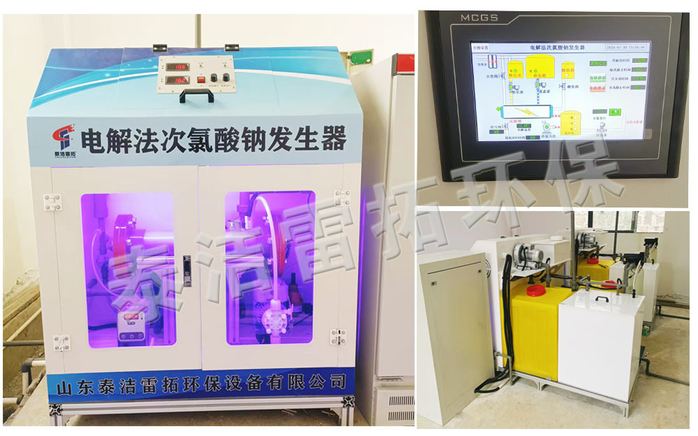 遵義市正安縣水廠采用我司300克次氯酸鈉發(fā)生器，PAC加藥設(shè)備進(jìn)行自來(lái)水消毒